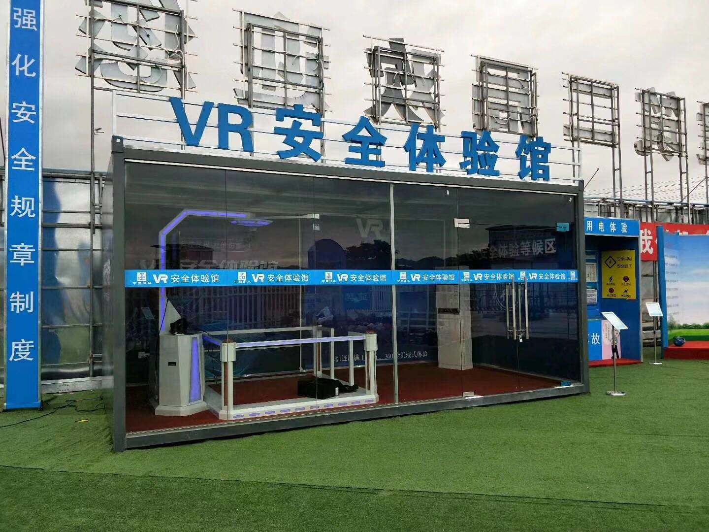 石台县VR安全体验馆